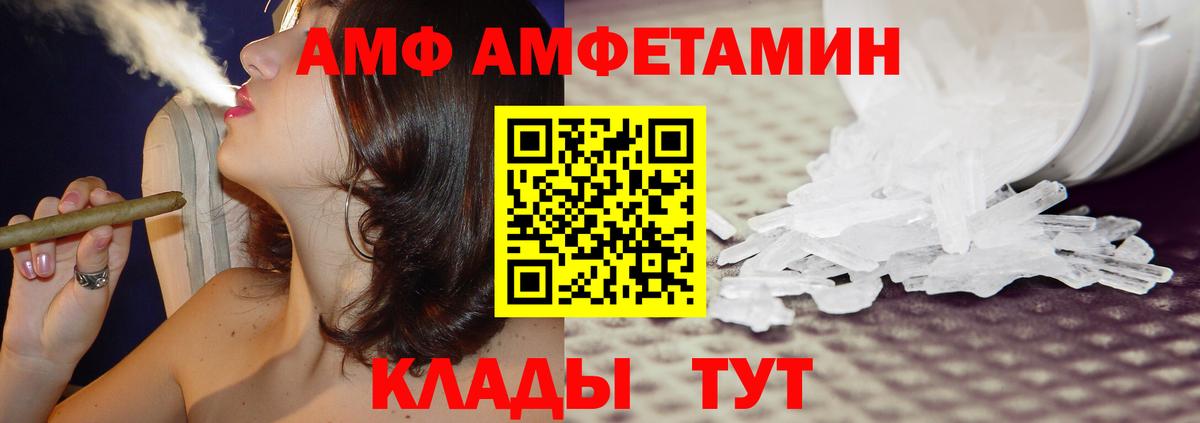 АМФ  Вход с VPN  Амфетамин  даркнет телеграм  Ишимбай  АМФ 98% 