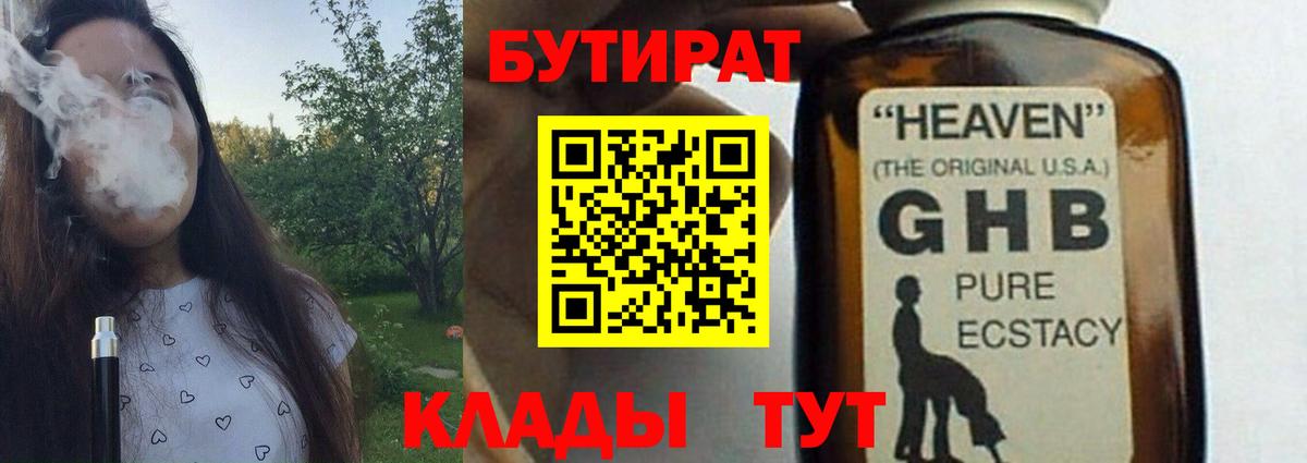 БУТИРАТ оксана Ишимбай