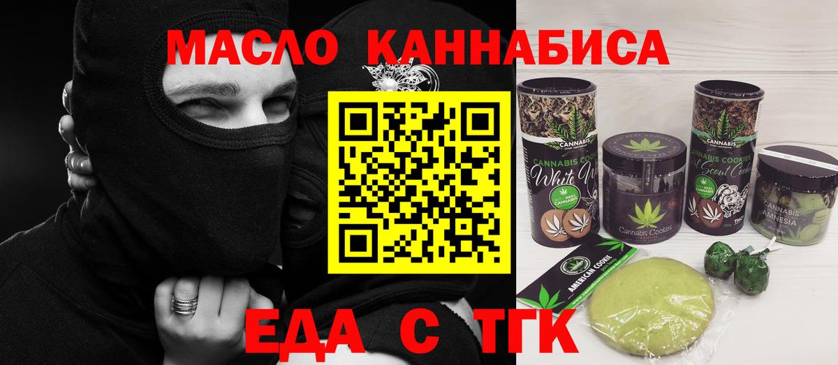 Canna-Cookies марихуана Ишимбай