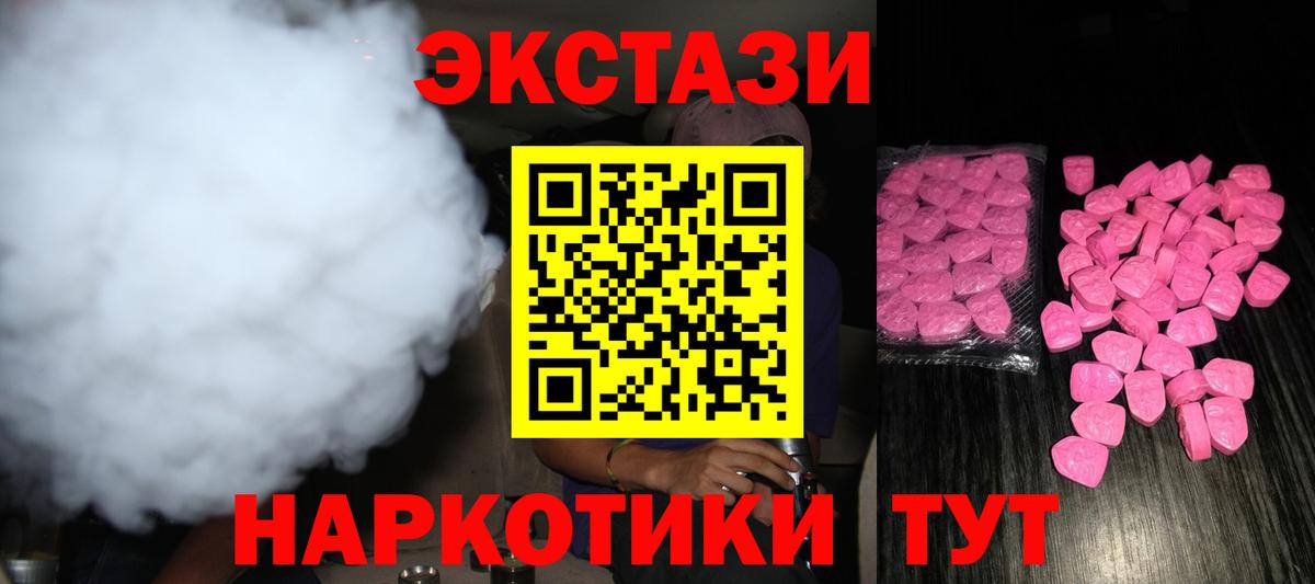 Экстази таблы  даркнет клад  Вход с VPN  Ишимбай  Экстази круглые 