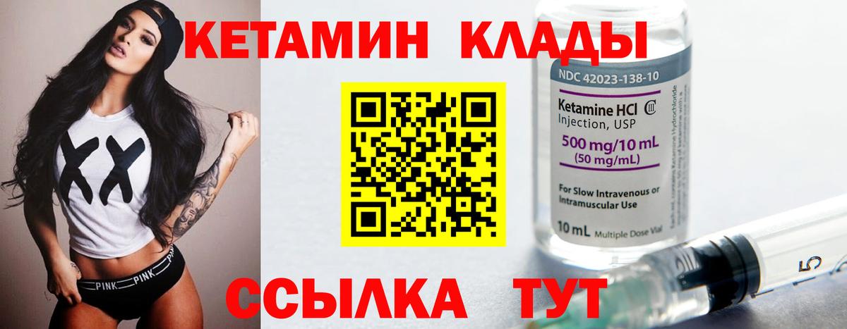 КЕТАМИН ketamine  Вход с VPN  Ишимбай  Кетамин ketamine 