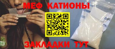 мяу мяу мука Краснодар