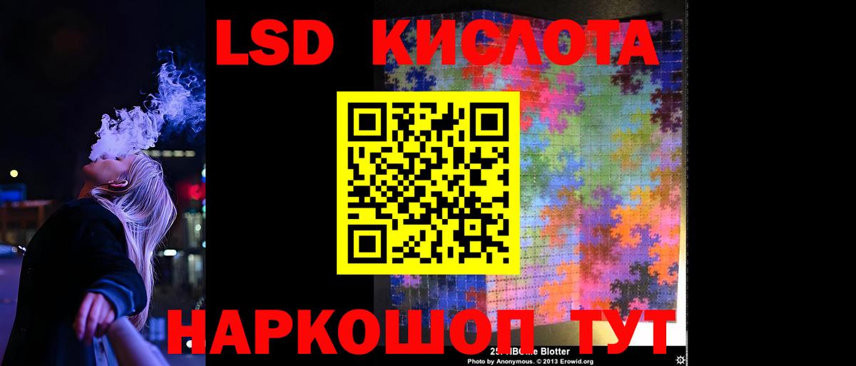 Лсд 25 экстази ecstasy  Вход с VPN  LSD-25 экстази  Ишимбай  LSD-25 экстази кислота 