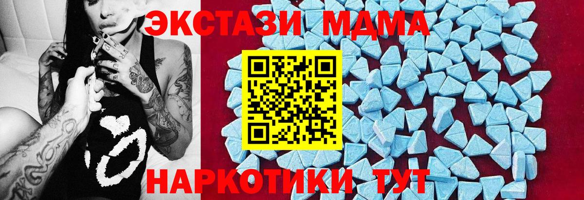 МДМА VHQ Ишимбай