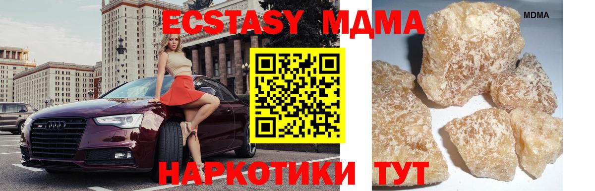 MDMA кристаллы  Вход с VPN  МДМА молли  Ишимбай 
