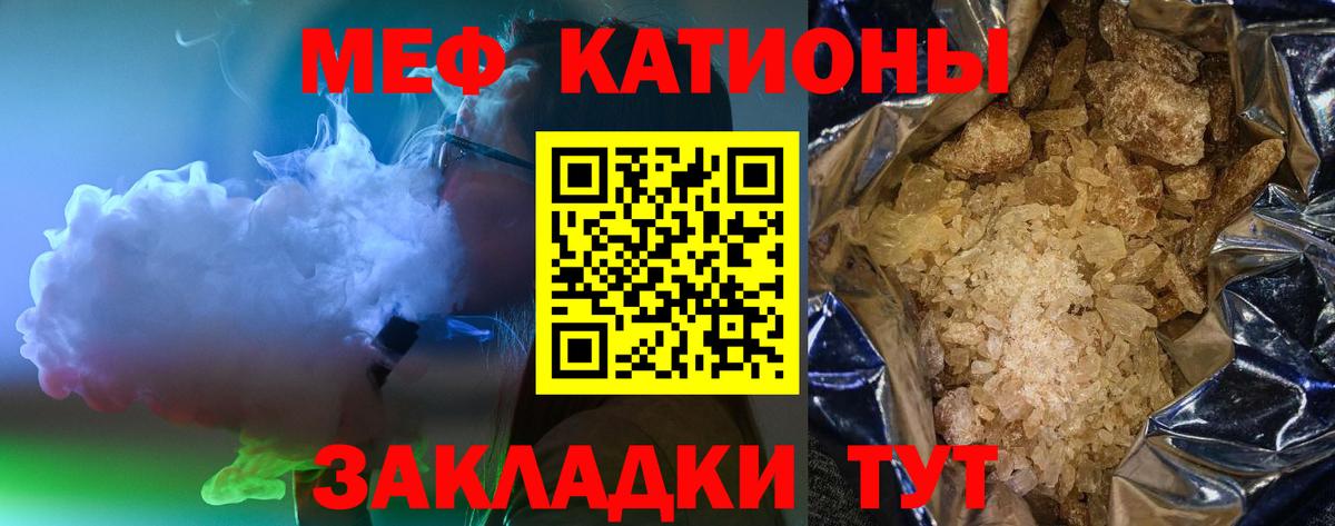 МЕФ мяу мяу  Вход с VPN  Ишимбай 