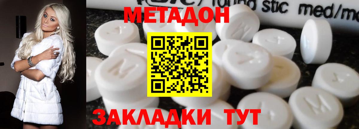 Метадон белоснежный  МЕТАДОН белоснежный  Вход с VPN  Ишимбай 