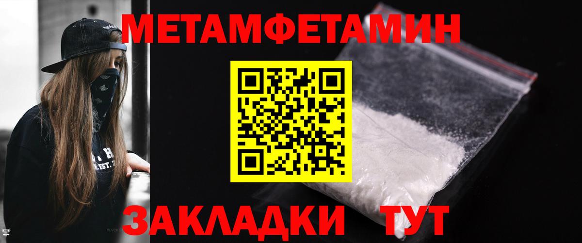 Первитин  Вход с VPN  Ишимбай  Метамфетамин витя 