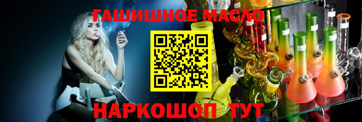ТГК гашишное масло Ишимбай