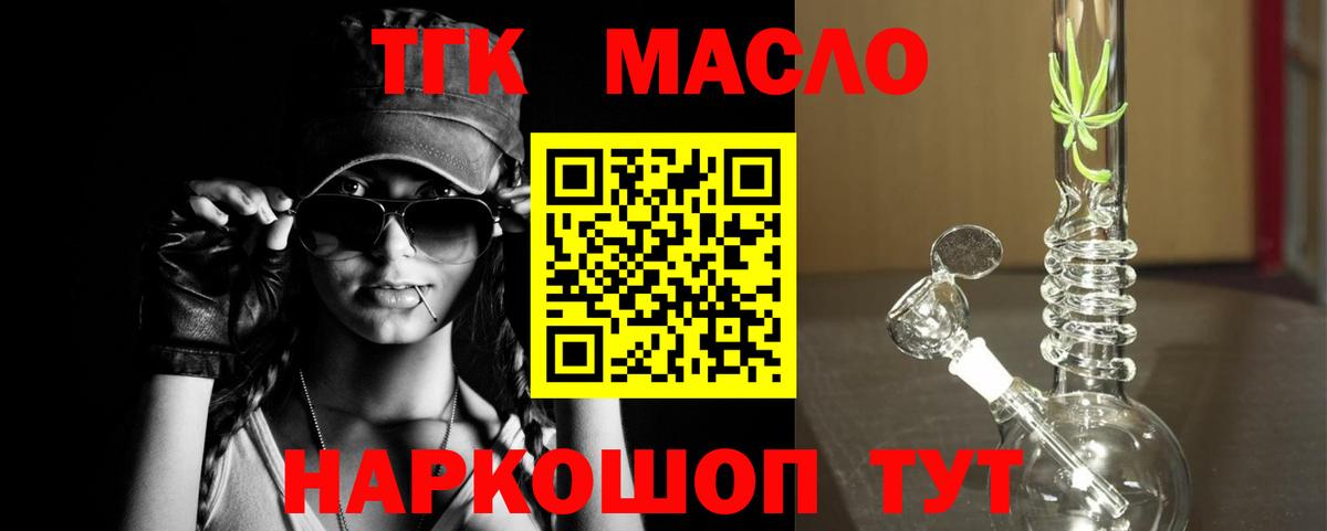 ТГК THC oil  KRAKEN сайт  Ишимбай  Вход с VPN  купить наркоту 